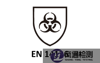 EN-14126標(biāo)識(shí)